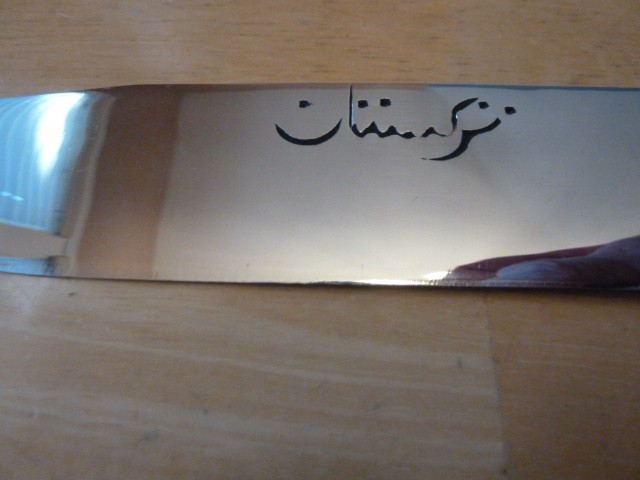 Middle Eastern Brass Dagger Knife Jeweled HANDLE Arabic Script