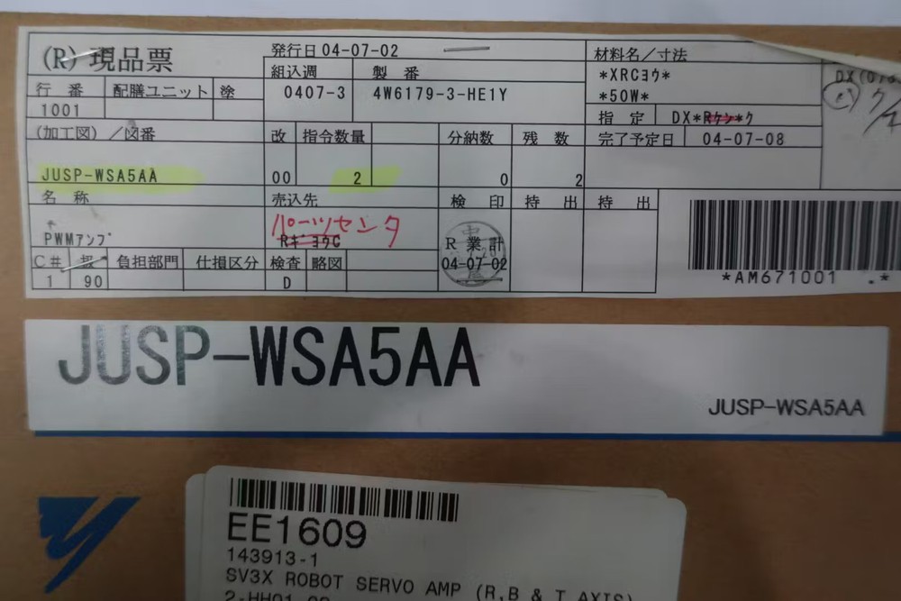Yaskawa JUSP-WSA5AA Servo Amplifier Module