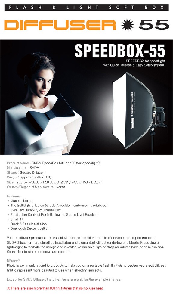 SMDV SPEED-BOX 55 Rectangular Soft-box Diffuser for S-Light S-Lite Quantum Flash