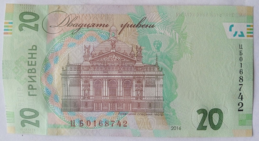 20 hryven Ukraine 2016 Ivan Franko