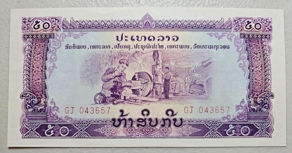 Laos 50 Kip ND (1975) Unc