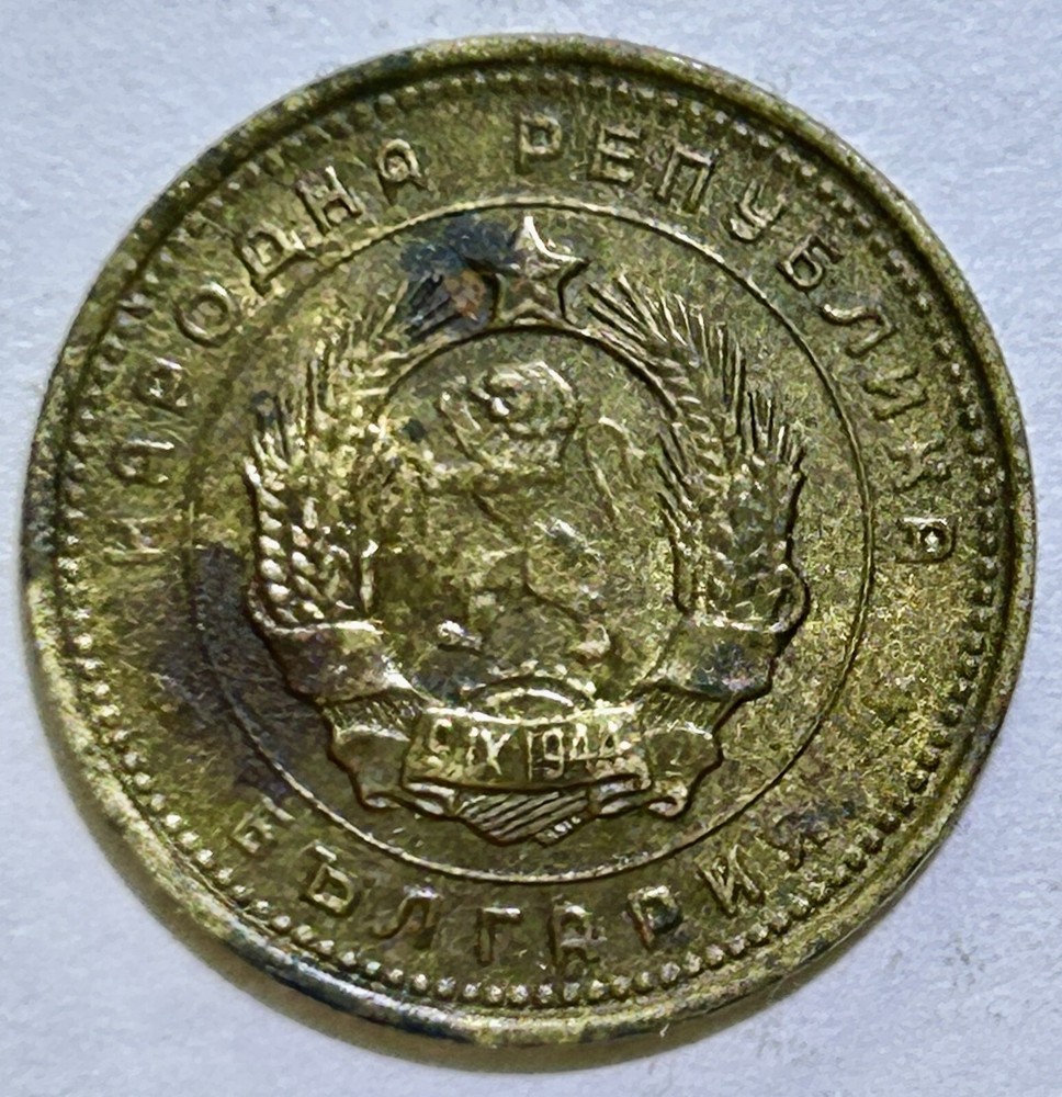 Bulgaria 2 Stotinki 1962