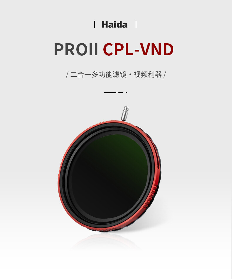 Haida PROII CPL-VND Variable ND CPL Polarizer 2 in 1 Filter Multilayer coating
