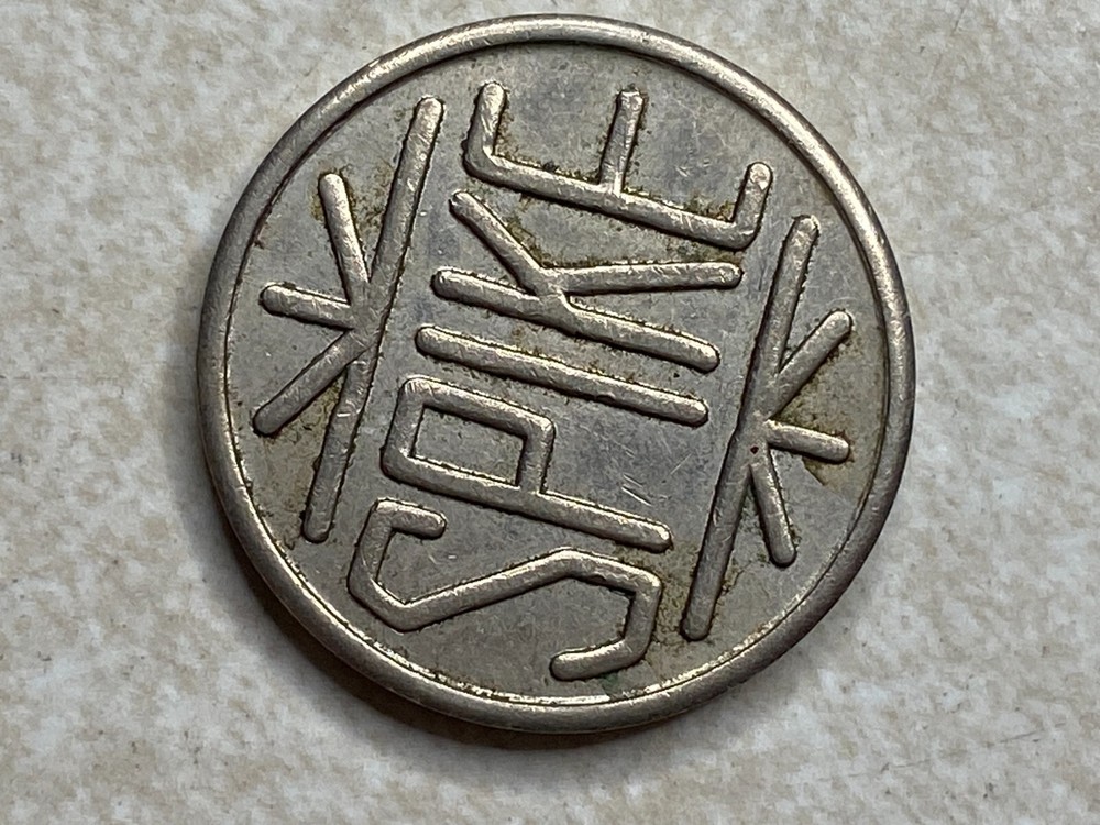 Spike Minnesota MN Arcade Token T7672