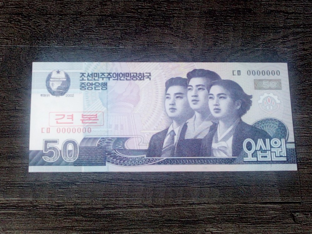 조선민주주의인민공화국중앙은행 50 WON 조선민주주의인민공화국창건 70돐(1948-2018)