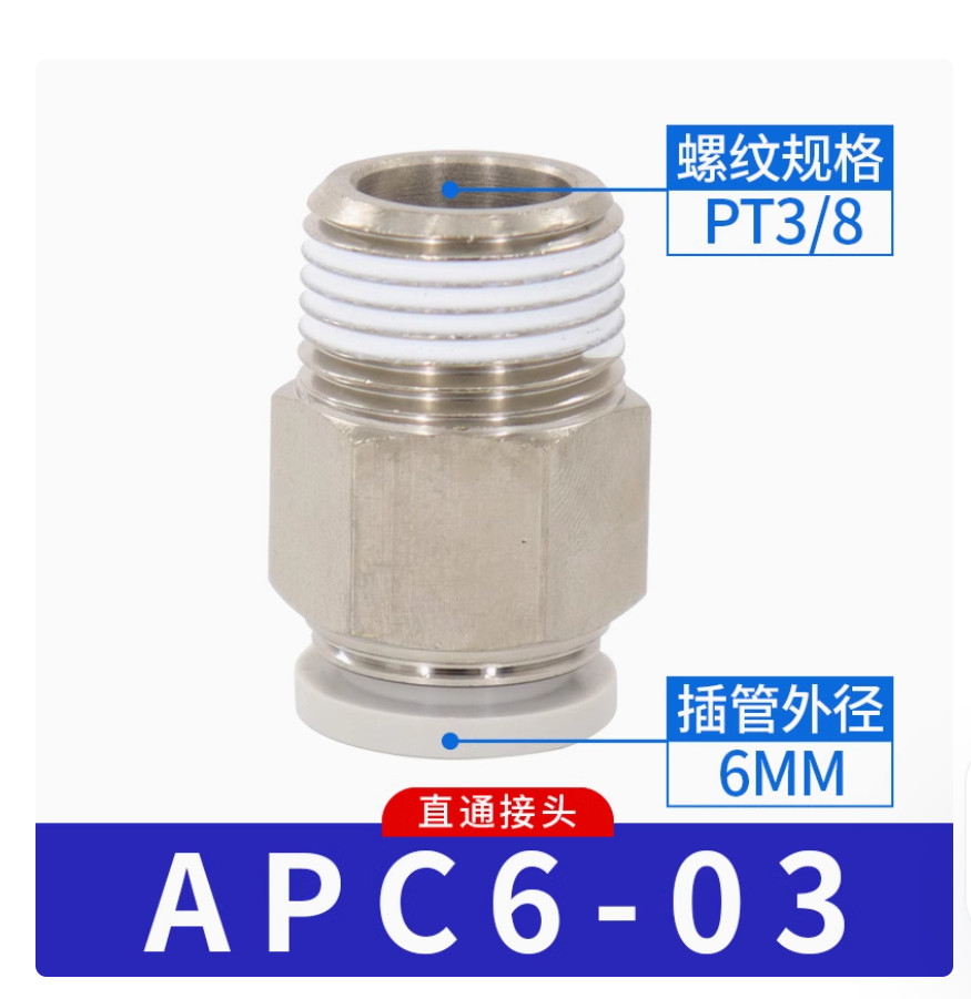 10PC NEW AirTac Quick threaded through joint APC6-03 #LL