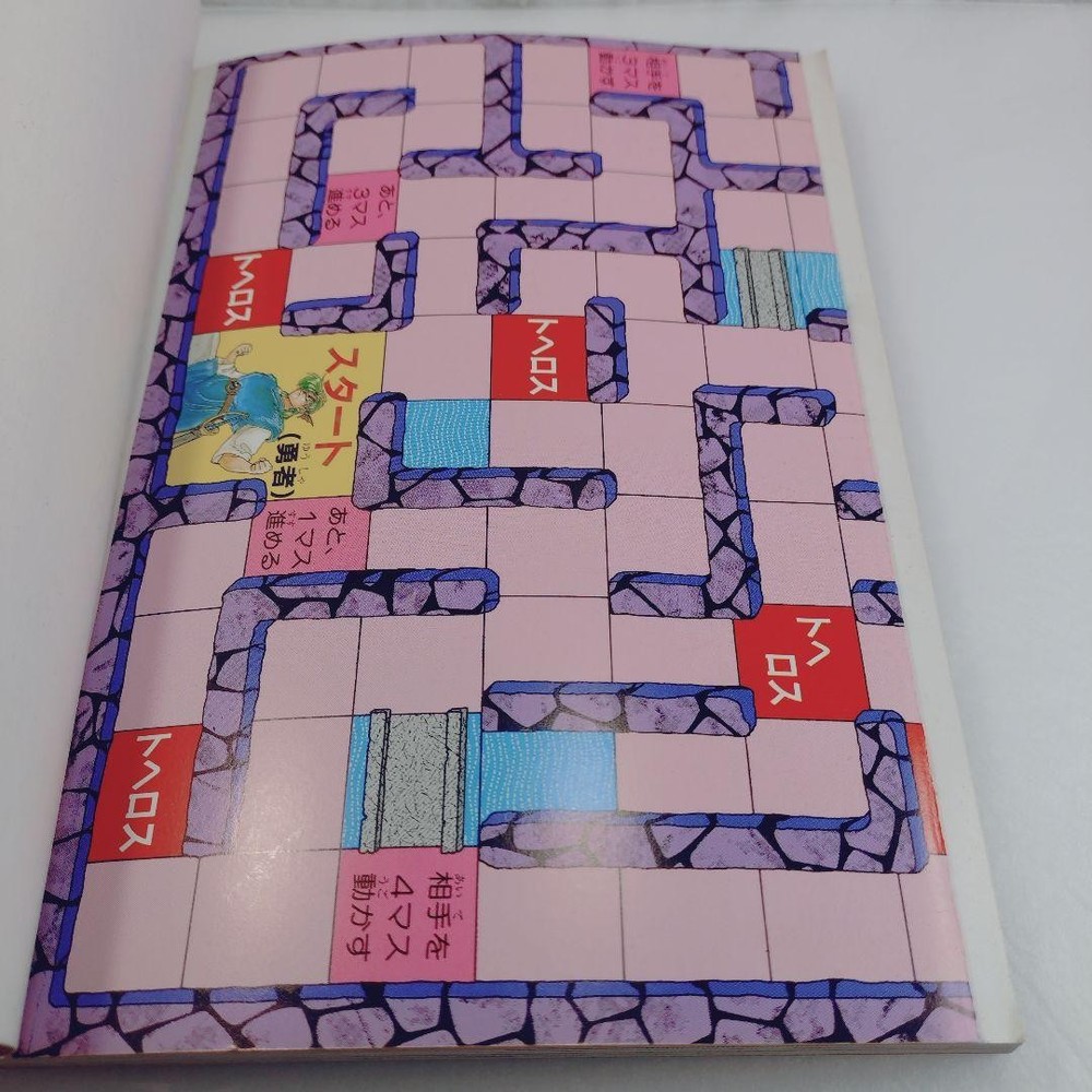 Dragon Quest IV Unknown Legend