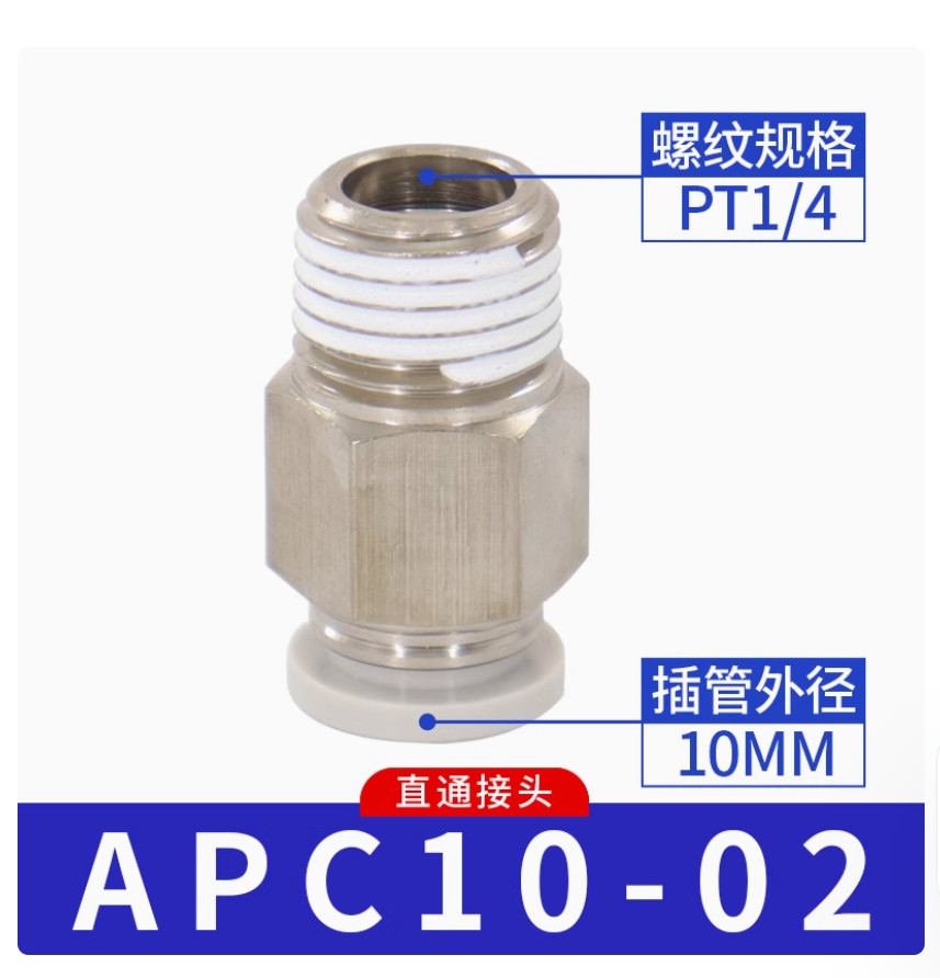 10PC NEW AirTac Quick threaded through joint APC10-02 #LL