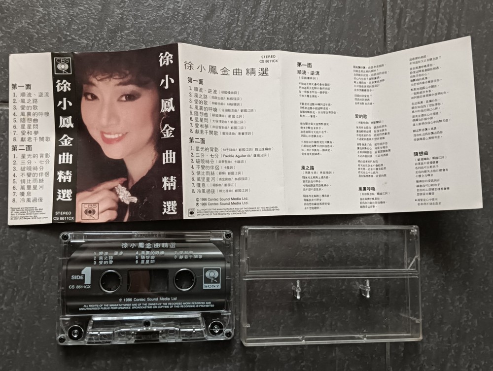 B- Paula Tsui 徐小凤 =金曲精选= 马来西亚 窗口无字透视版 磁带 Malaysia Cassette Clear