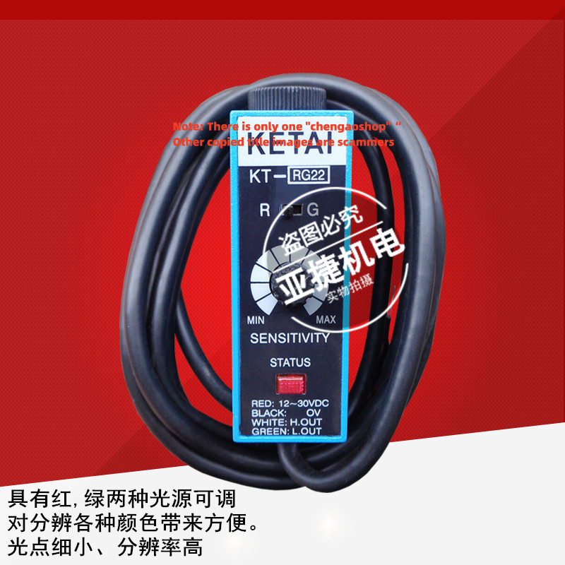 1PC NEW KT-RG22 color code sensor #L6844Y LZ