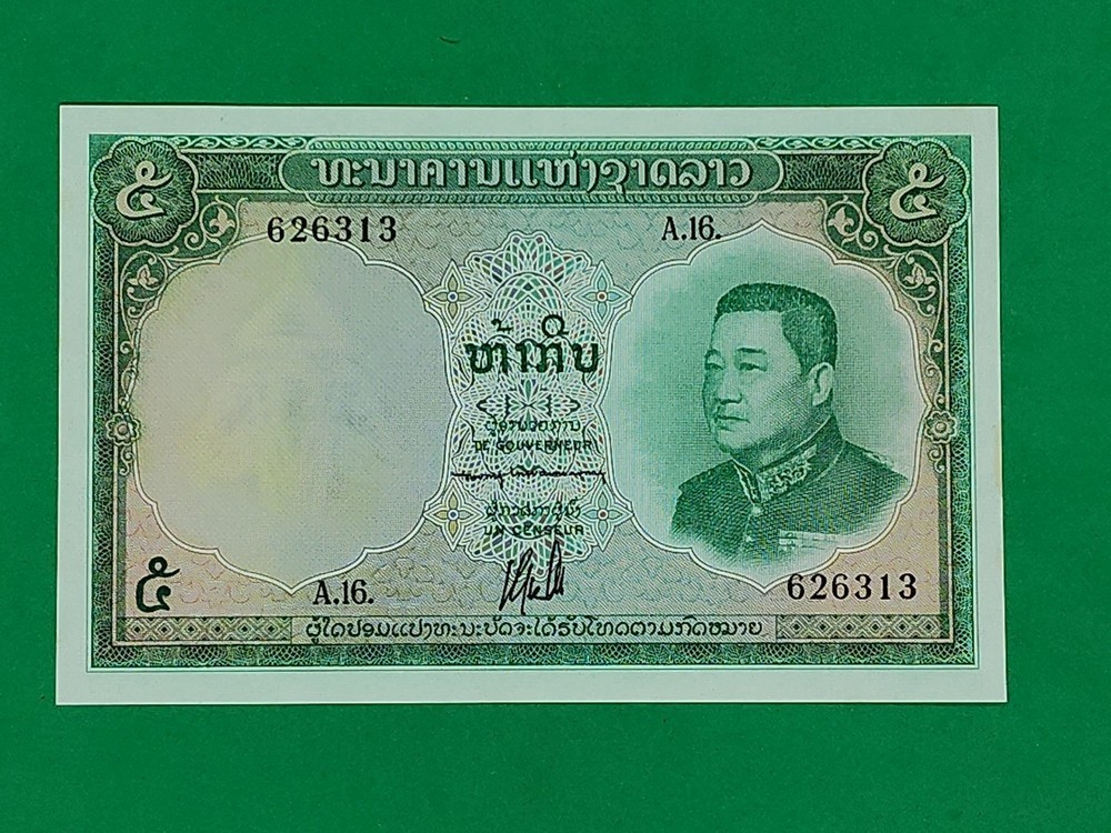 1962 Laos 5 Kip A16626313 Unc
