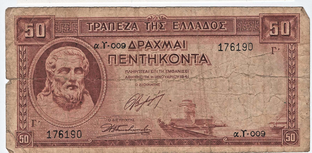 Greece ~ 50 Drachmai 1941
