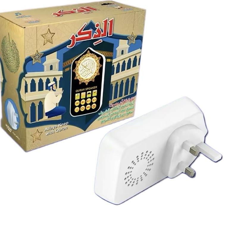 Quran Speaker Audio