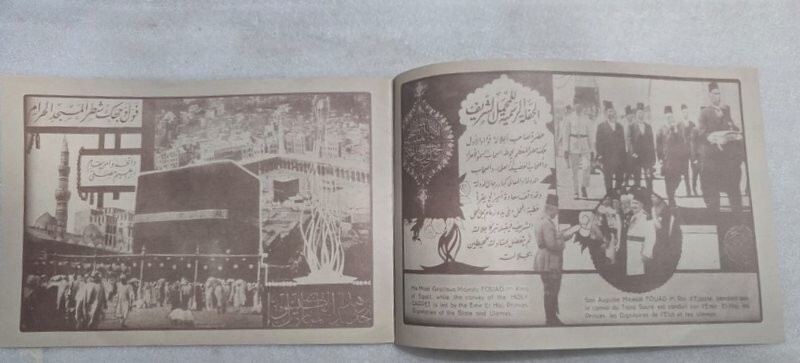 Hajj program unoriginal brochure to Mecca برشور شريط الحج الي مكة البيت الحرام