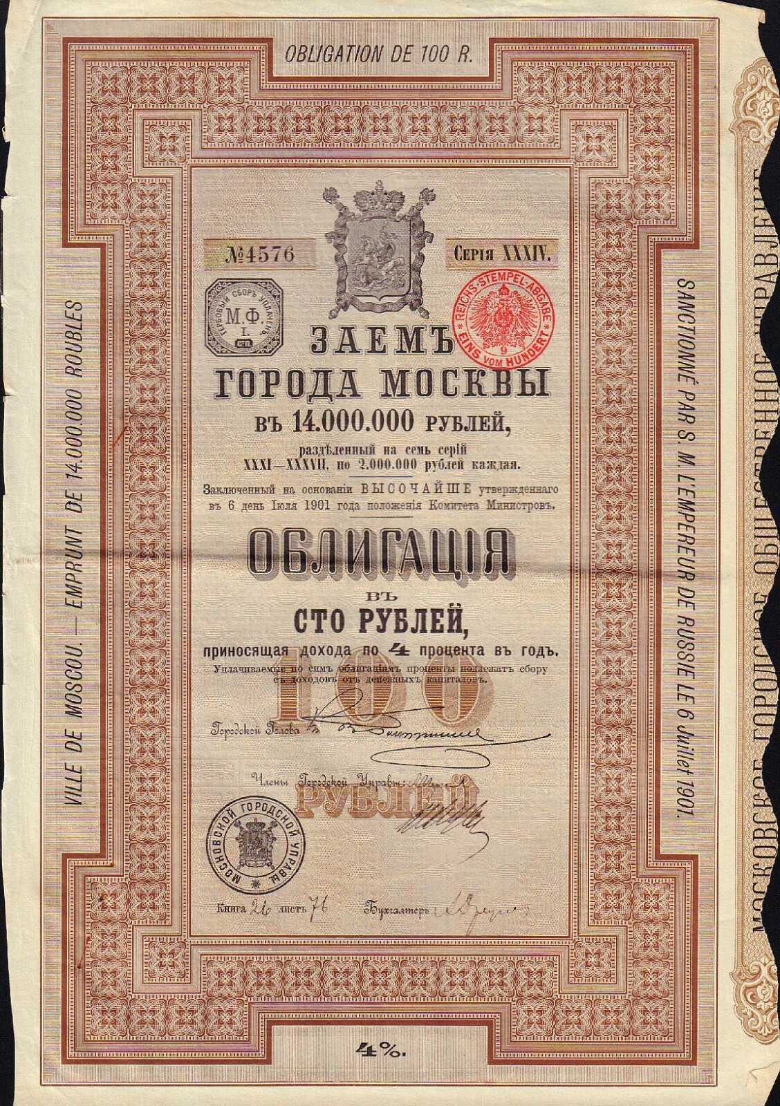 RUSSIA CITY OF MOSCOW Ville Moscou *** 1901 ***  100 Rbl