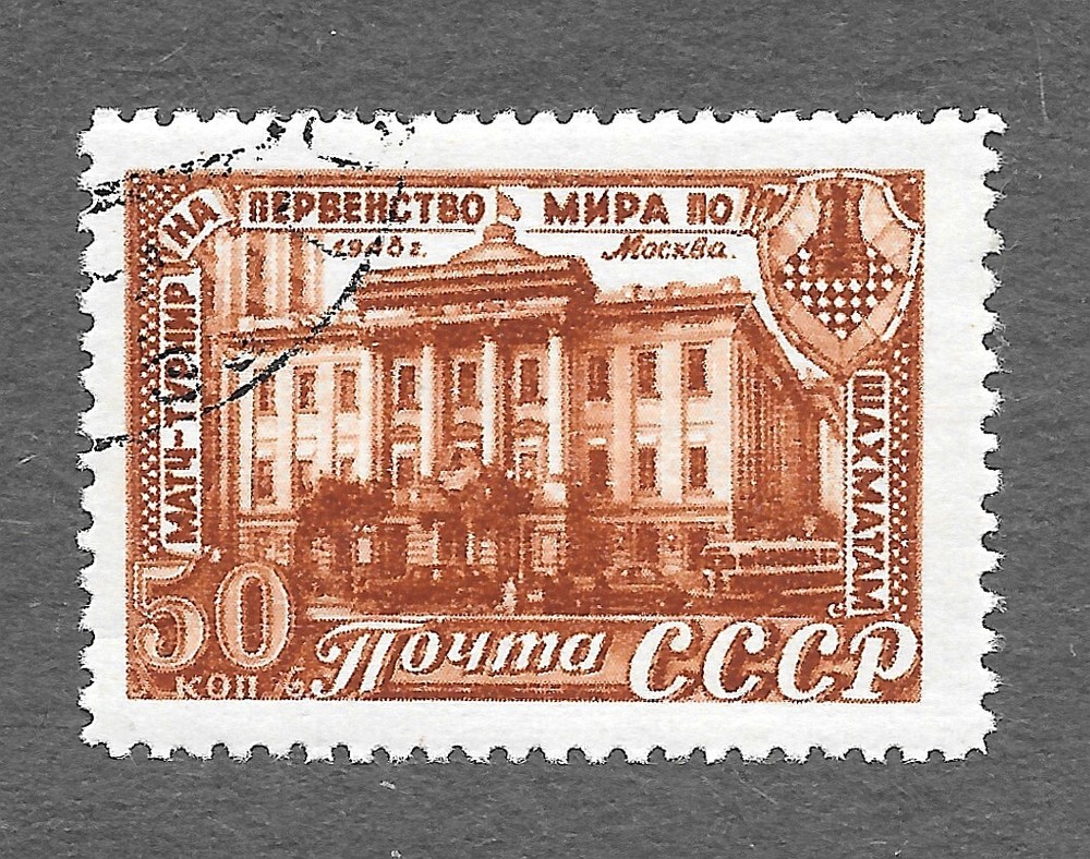 USSR Scott #1301 ~ Used NH