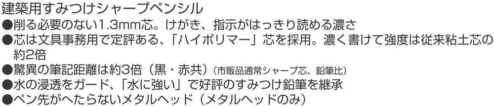 Marking Tools - #2 (HB) Refill Leads for 1.3Mm Sumitsuke Mechanical Pencil with