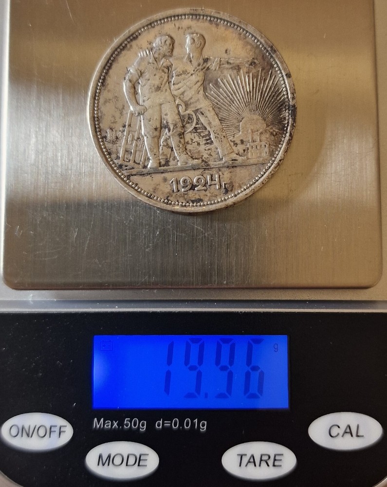 1 Rouble 1924 USSR