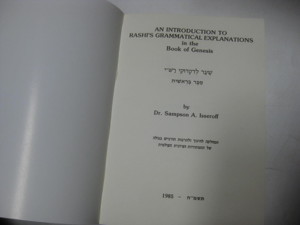 An introduction to Rashi's grammatical explanations in the book COMPLETE SET