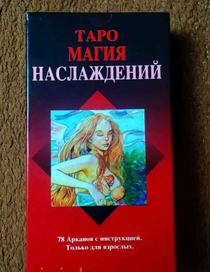 Карты Таро Магия наслаждений 78 карт + рус инструкция Tarot Desk Cards