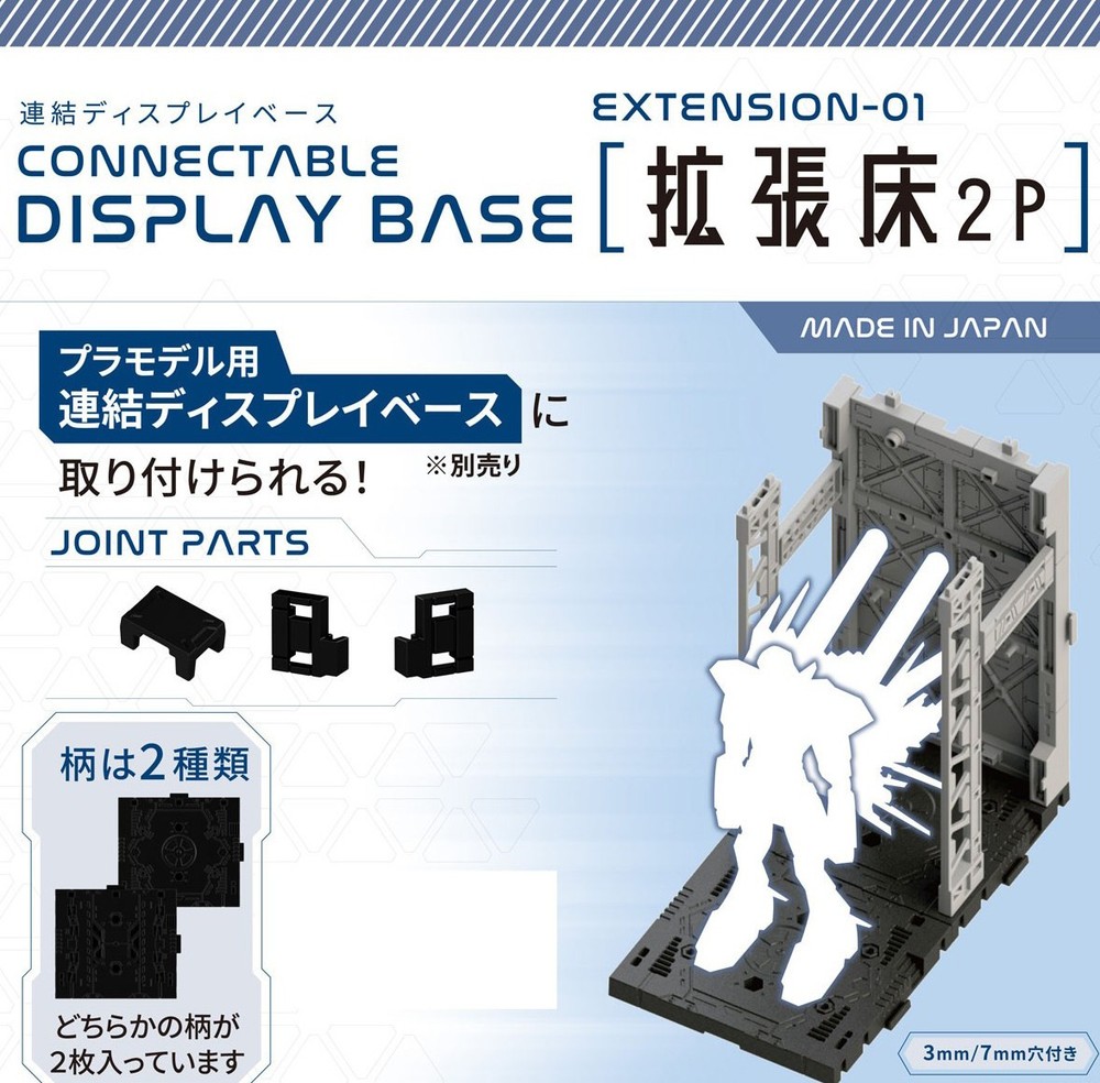 Yamada Interlocking Display Base Extension Floor