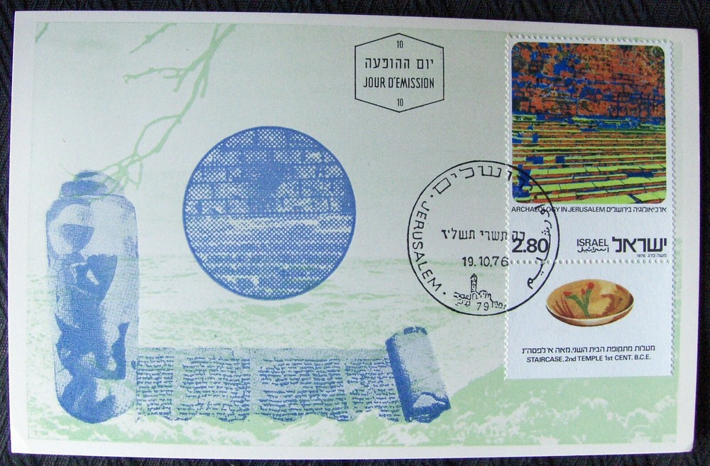 Israel. 3 different FDC: Archelogy in Jerusalem 1976.