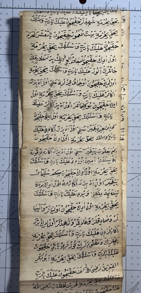 Antique 45" Middle Eastern Manuscript Scroll – Arabic or Persian Script