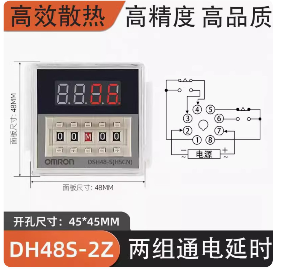 1PC New Omron Digital display timer DH48S-2ZH DC12V #LL