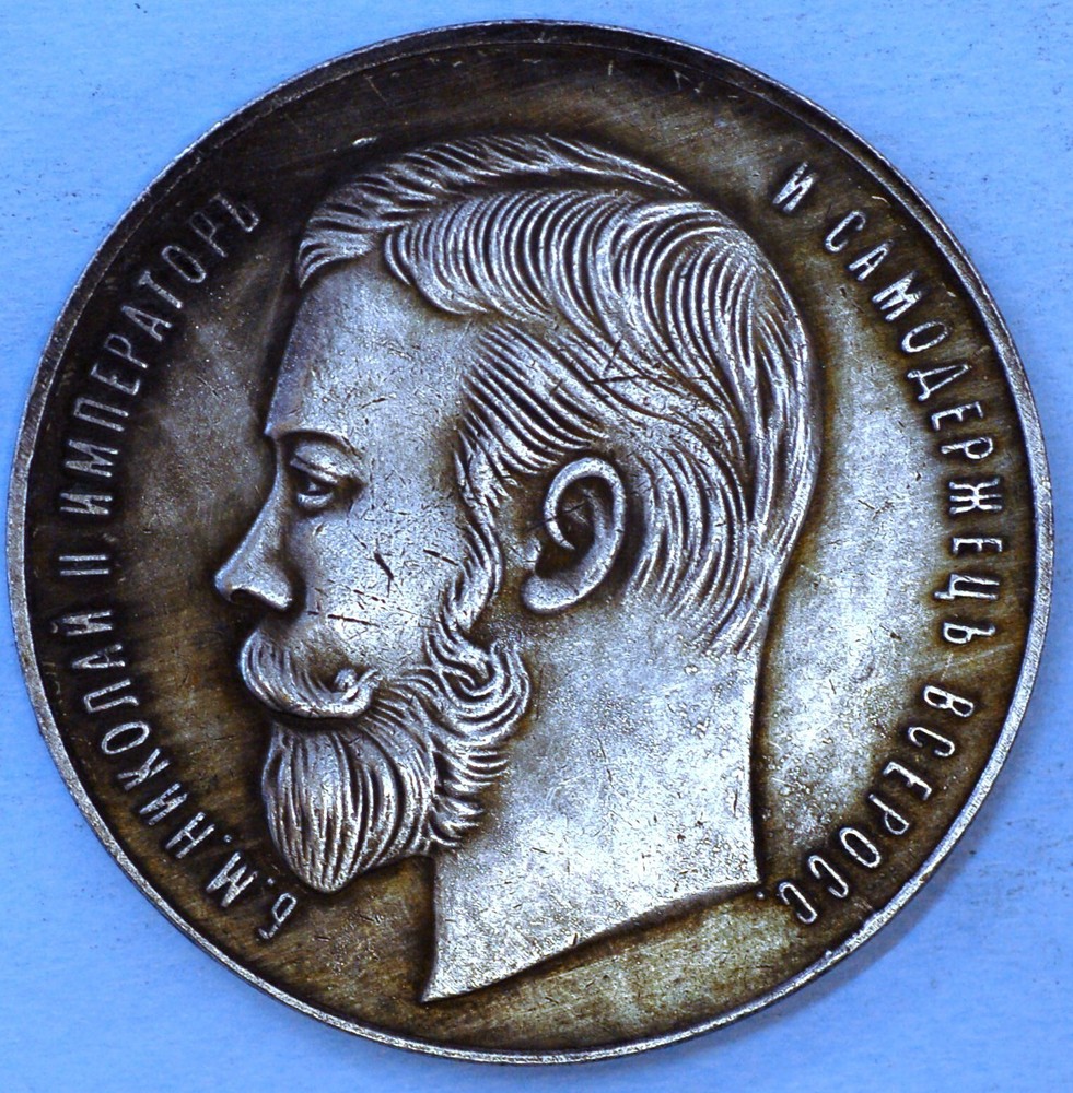 Europian medal Russia (D+090)