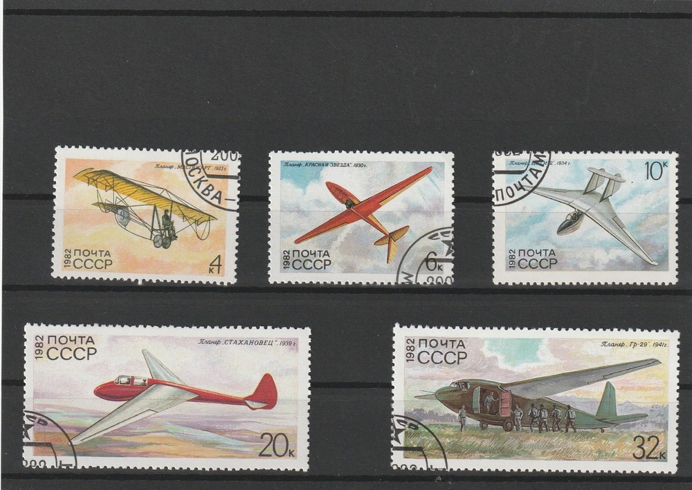 USSR Mi. No. 5202-5206.---1982.      U-72