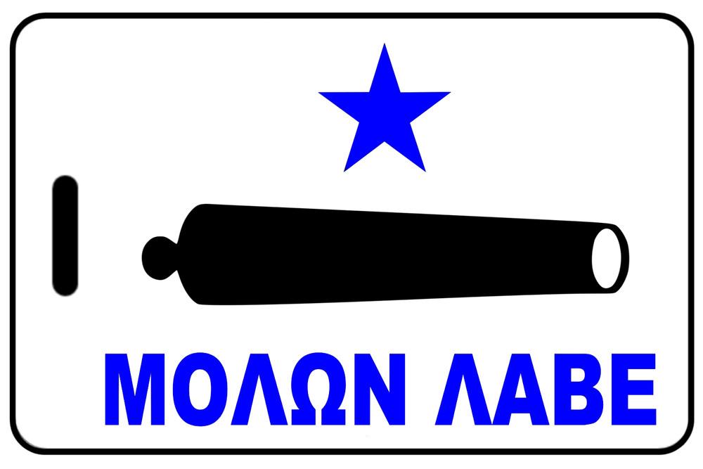 Personalized Gonzales - ΜΟΛΩΝ ΛΑΒΕ - Flag Bag Tag  (Blue)