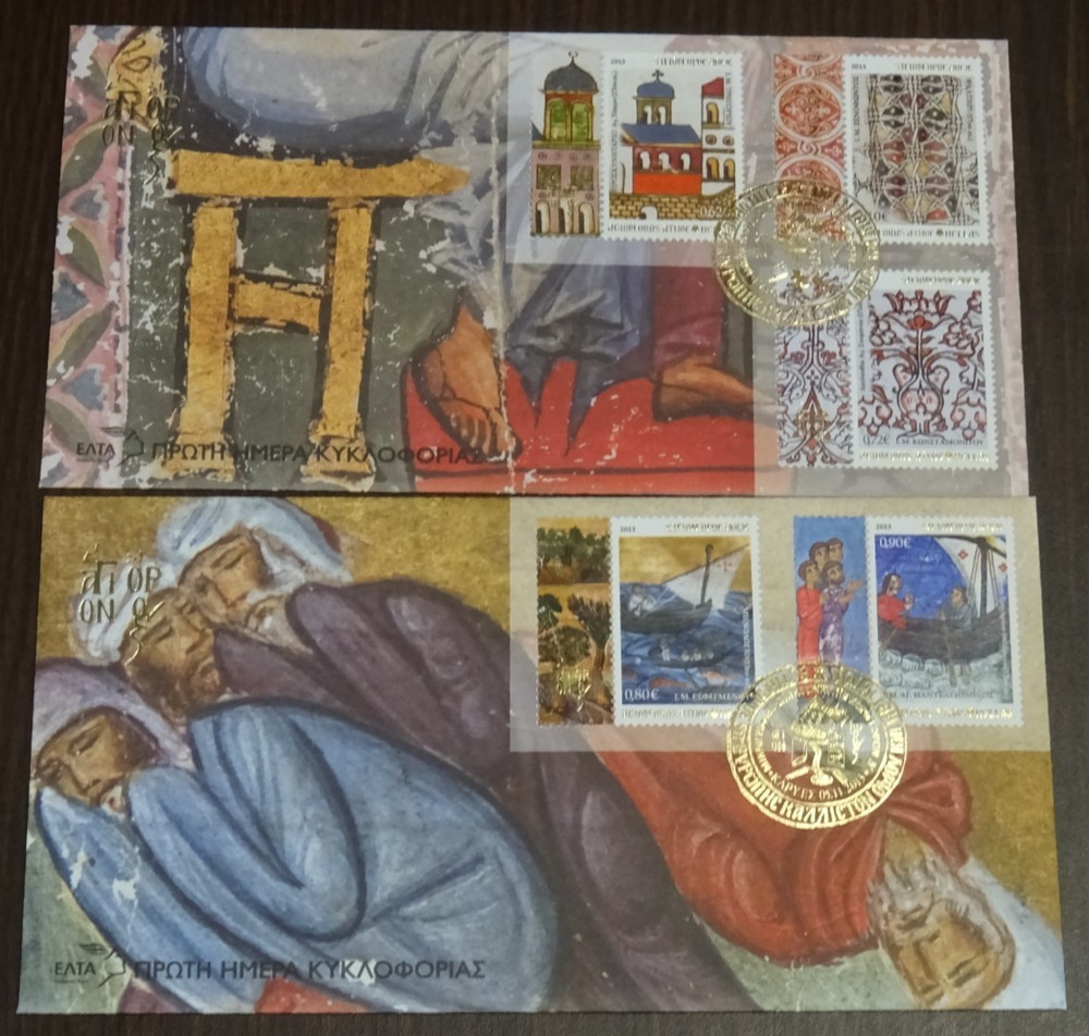 Greece Mount Athos 2013 Illuminated Manuscripts IV FDC
