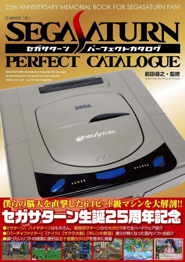Sega Saturn Perfect Catalogue Console Reference Book Hardware Software Japan