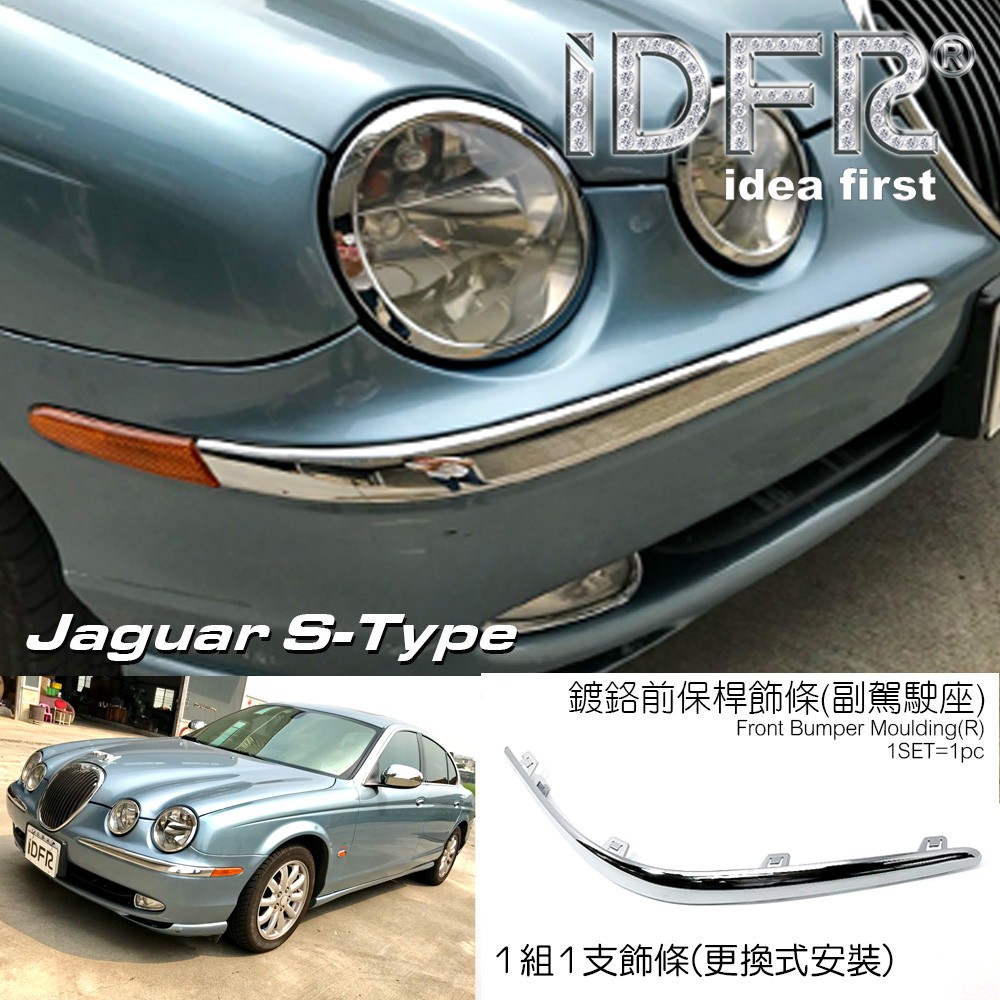 IDFR Jaguar S-Type 1998~2002 Chrome Bumper insert , Front Right side