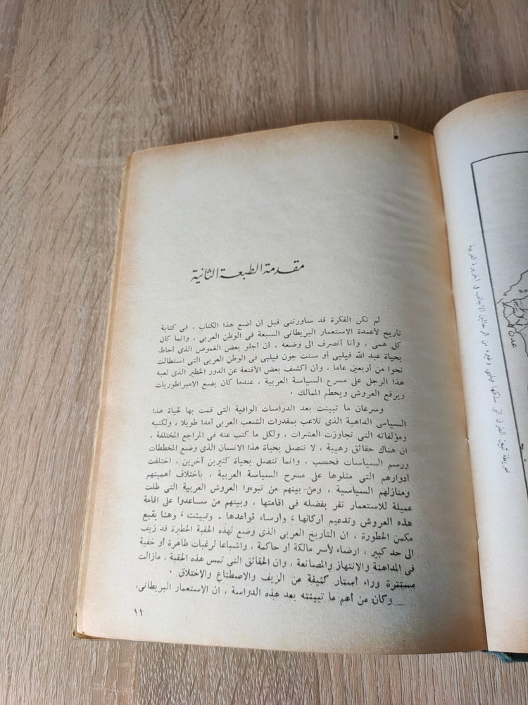 Historical John Bridger Phillby British Gulf عبد الله فيلبي الوطن العربي تاريخ