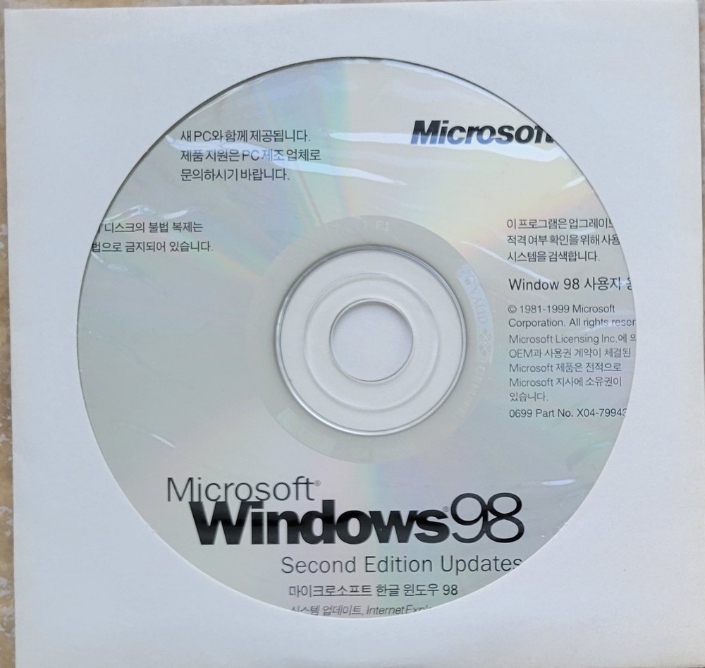 Vintage - Microsoft Windows 98 Updates, Korean Version, 1999