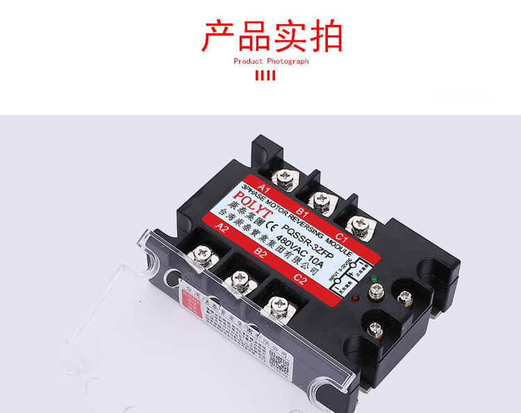 Three-phase Motor Forward and Reverse Solid State Relay PQSSR-3ZFP 10A