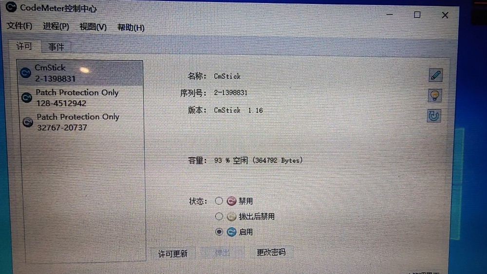 WIBU CODEMETER dongle versin A