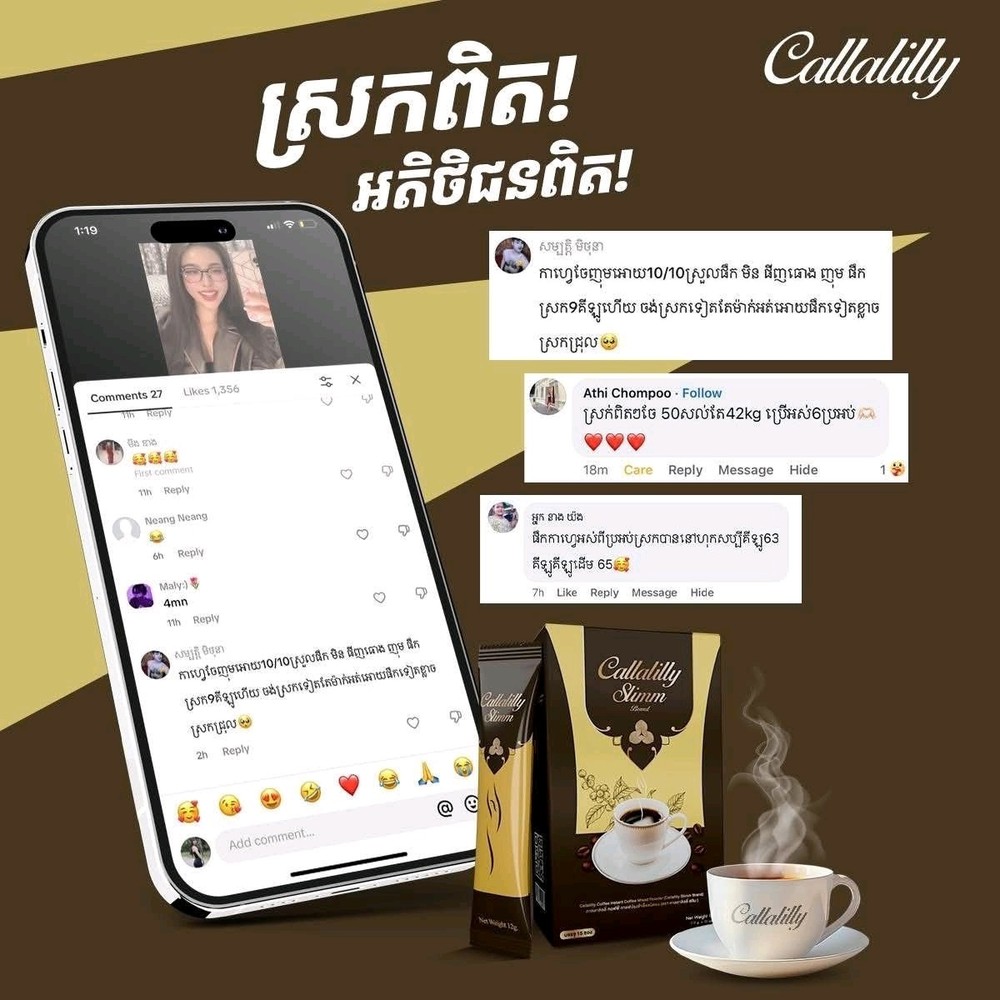 4Box Callalilly Romdour Block & Burn កាហ្វាសម្រករាងខាលឡាលីលីរំដួល ( 1b/15pcs )