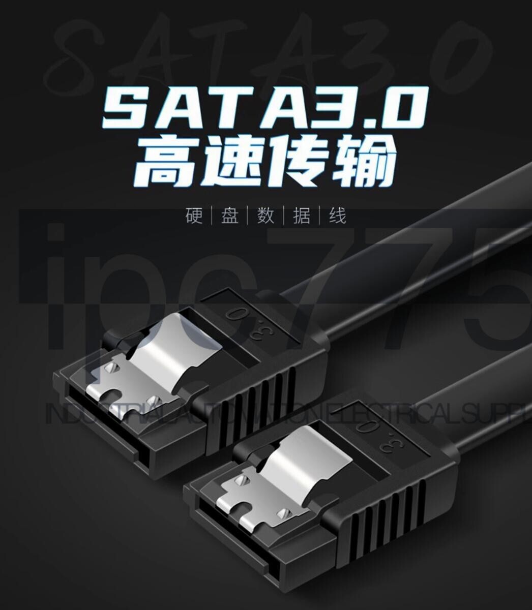 2PCS SATA 3.0 6Gb / s SSD Hard Drive Data Cable