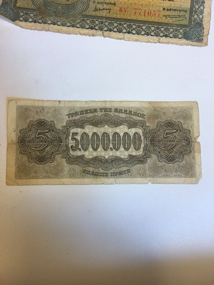 Vintage Greece Currency Apaxmai