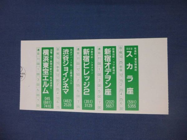 187Ticket Stub Growing 4 Date Beach IftBKkTool L emPoPSicle Ⅳ