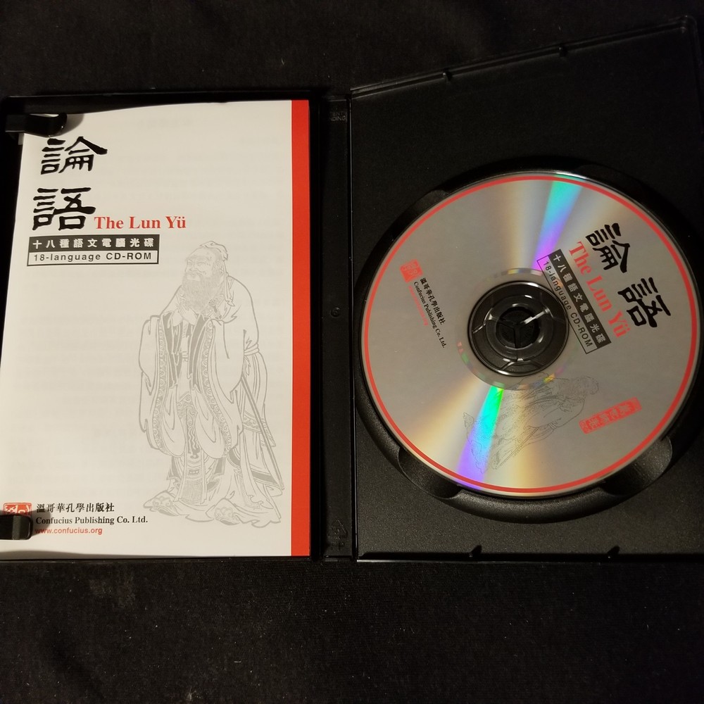 The Lun Yu: 18 - Language CD-ROM Excellent Condition