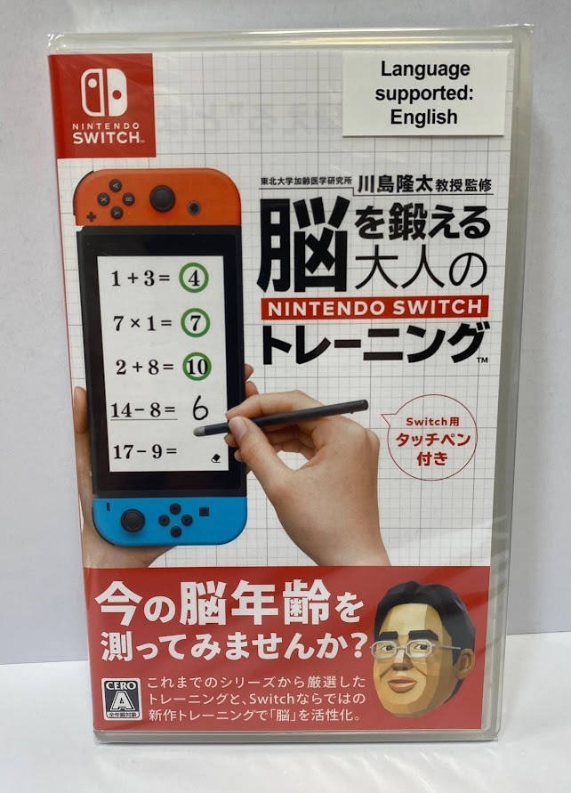 Dr. Kawashima's Brain Training Switch Brand New (2019 Misc)