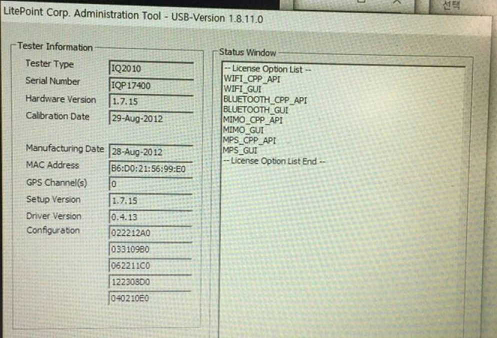 Lite Point IQ2010 Connectivity test system-WiFi,Bluetooth,MIMO