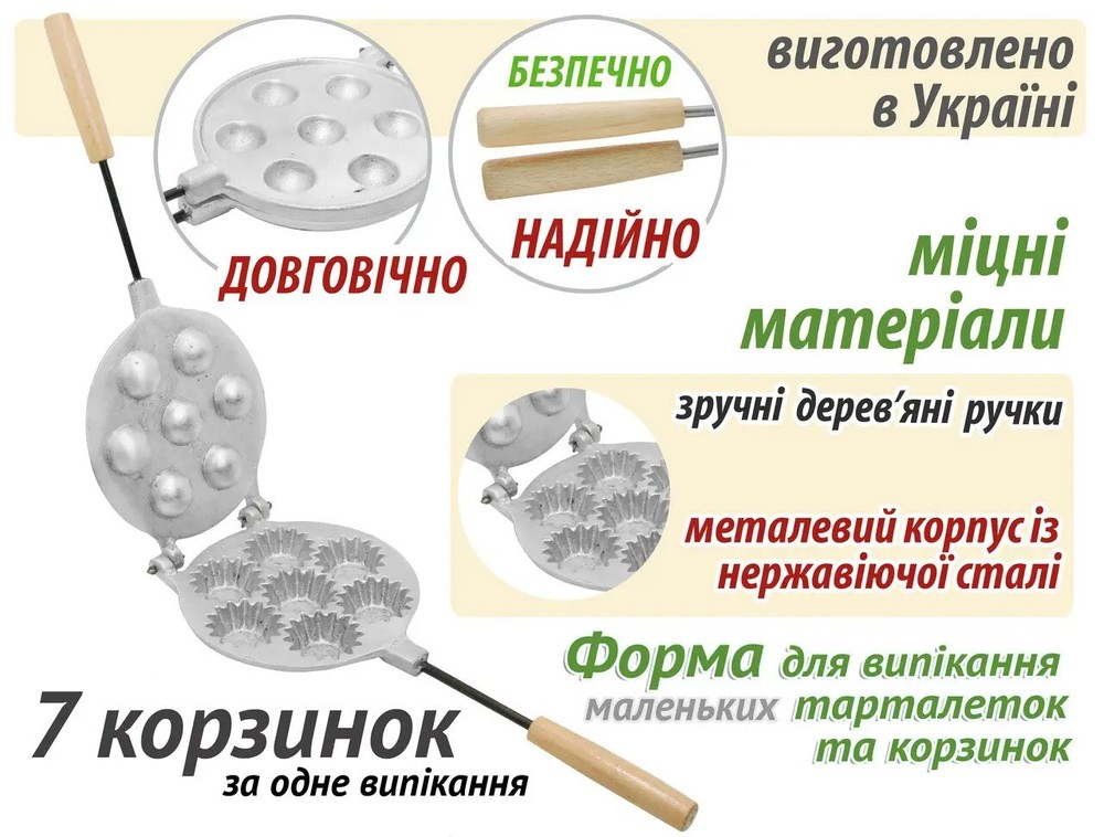 BAKING PAN FOR BASKETS AND TARTLETS (7 BASKETS)