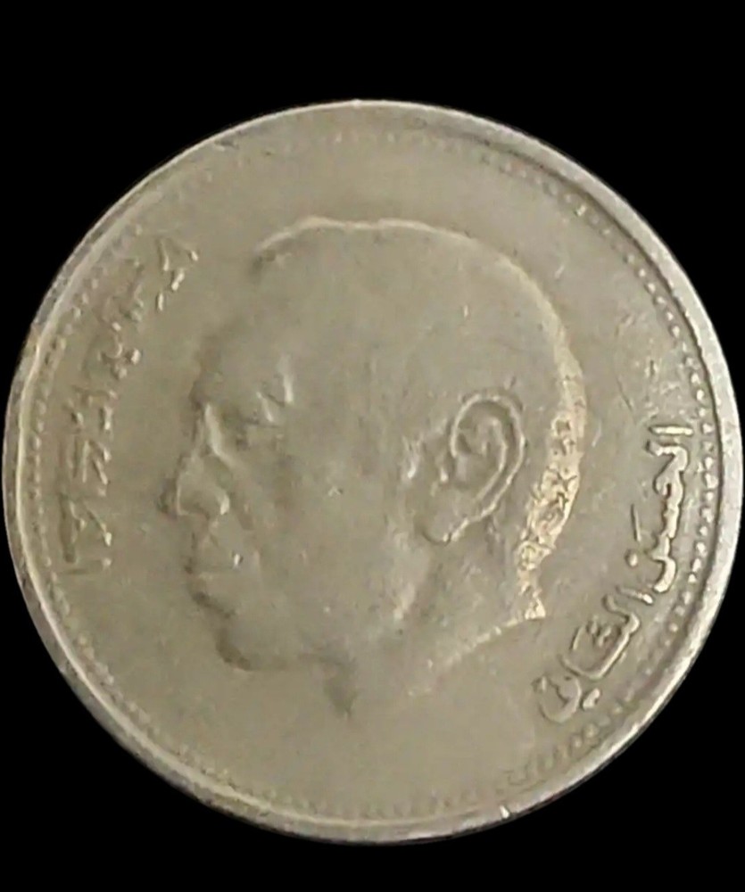 MOROCCO, 1987 1 Santim & 1 Dirham
