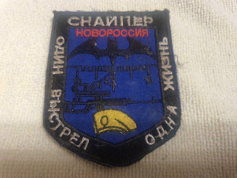 TACTICAL PATCH OF THE RUSSIAN ARMY