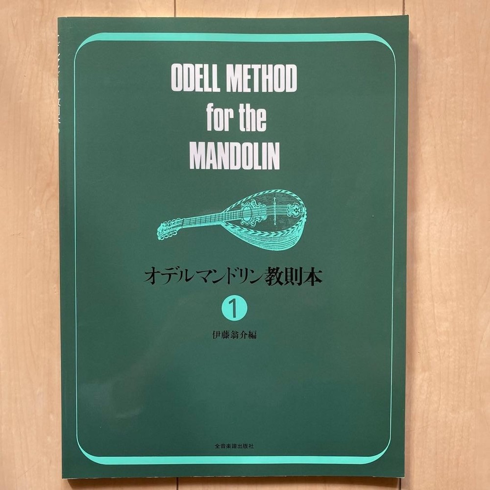 Mandolin instruction book ① Odell method