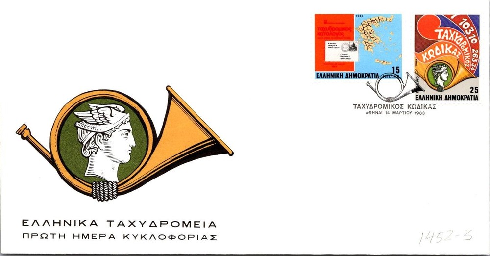 Greece FDC 1983 Postal Code - Athens - J20253